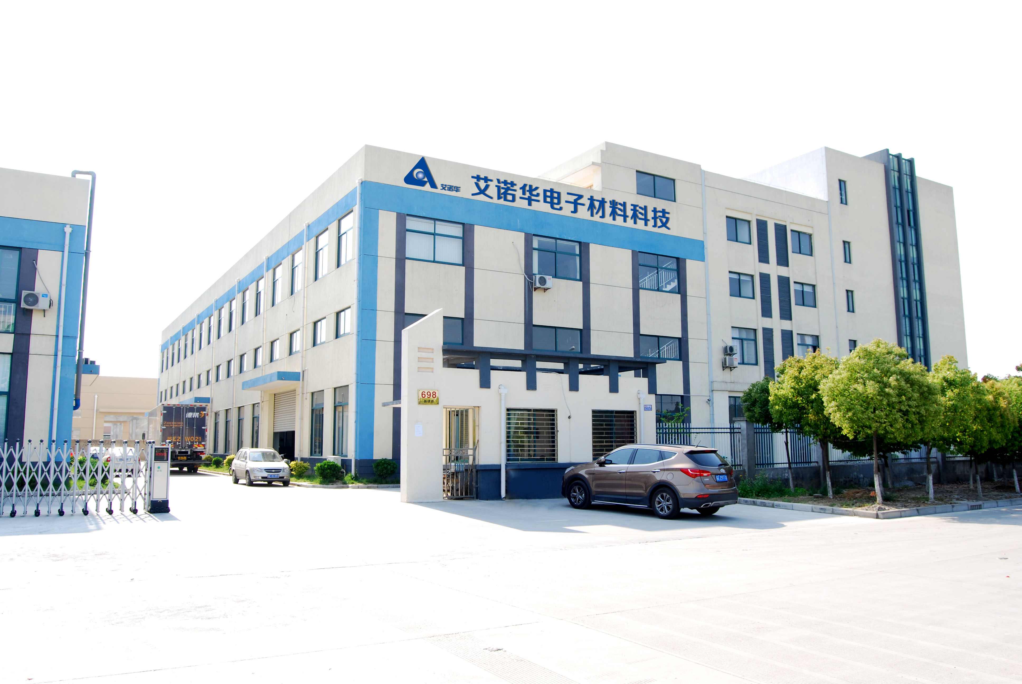 昆山艾诺华电子材料科技有限公司
