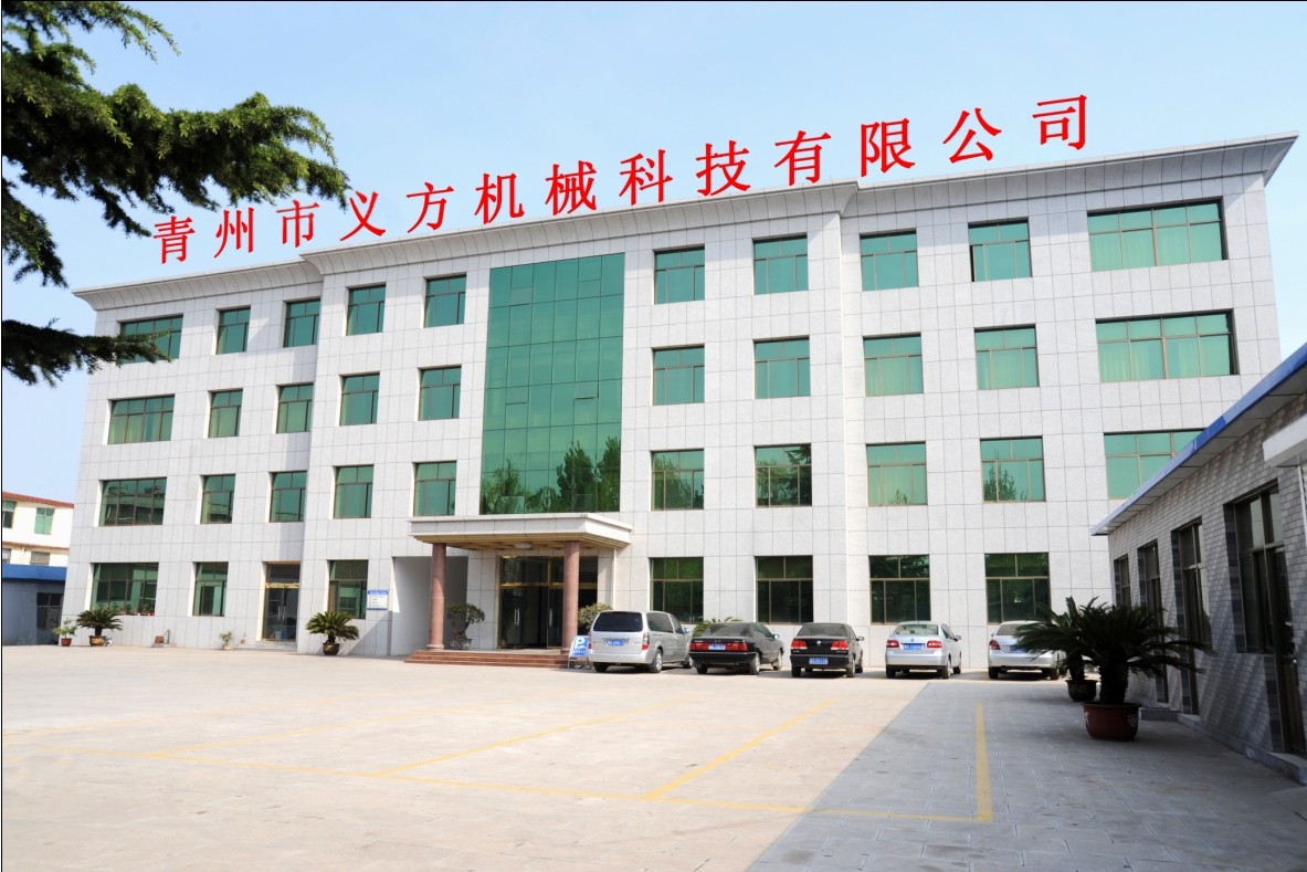 青州义方机械科技有限公司