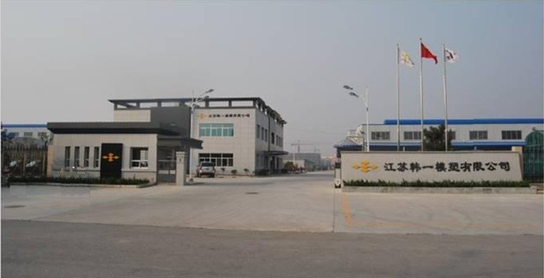 江苏瑞延理化汽车饰件有限公司