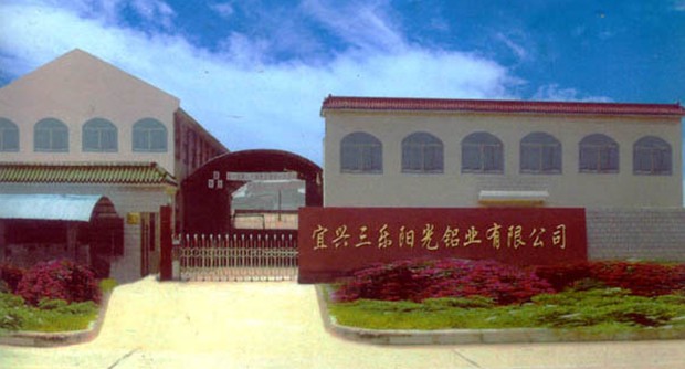 宜兴三乐阳光铝业有限公司