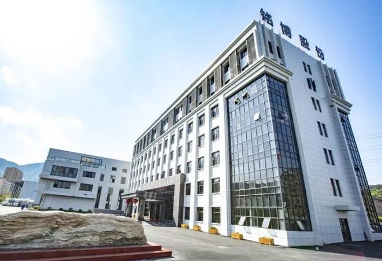 浙江铭博汽车部件股份有限公司