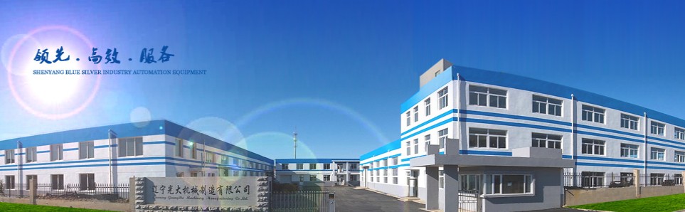 辽宁光大机械制造有限公司