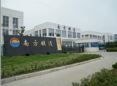 江苏南铸科技股份有限公司