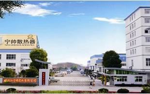 浙江宁帅实业有限公司