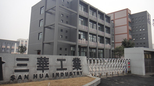 重庆三华工业有限公司 重庆三华工业有限公司