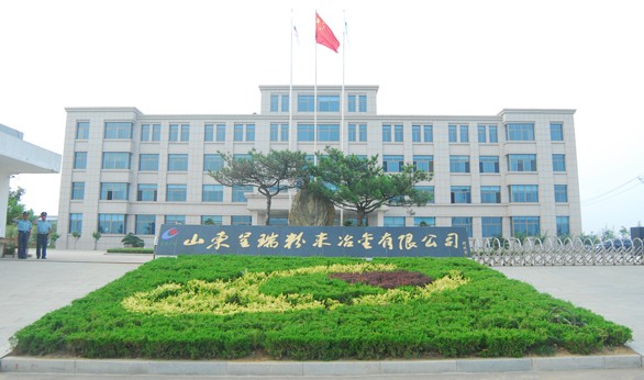 山东呈瑞粉末冶金有限公司