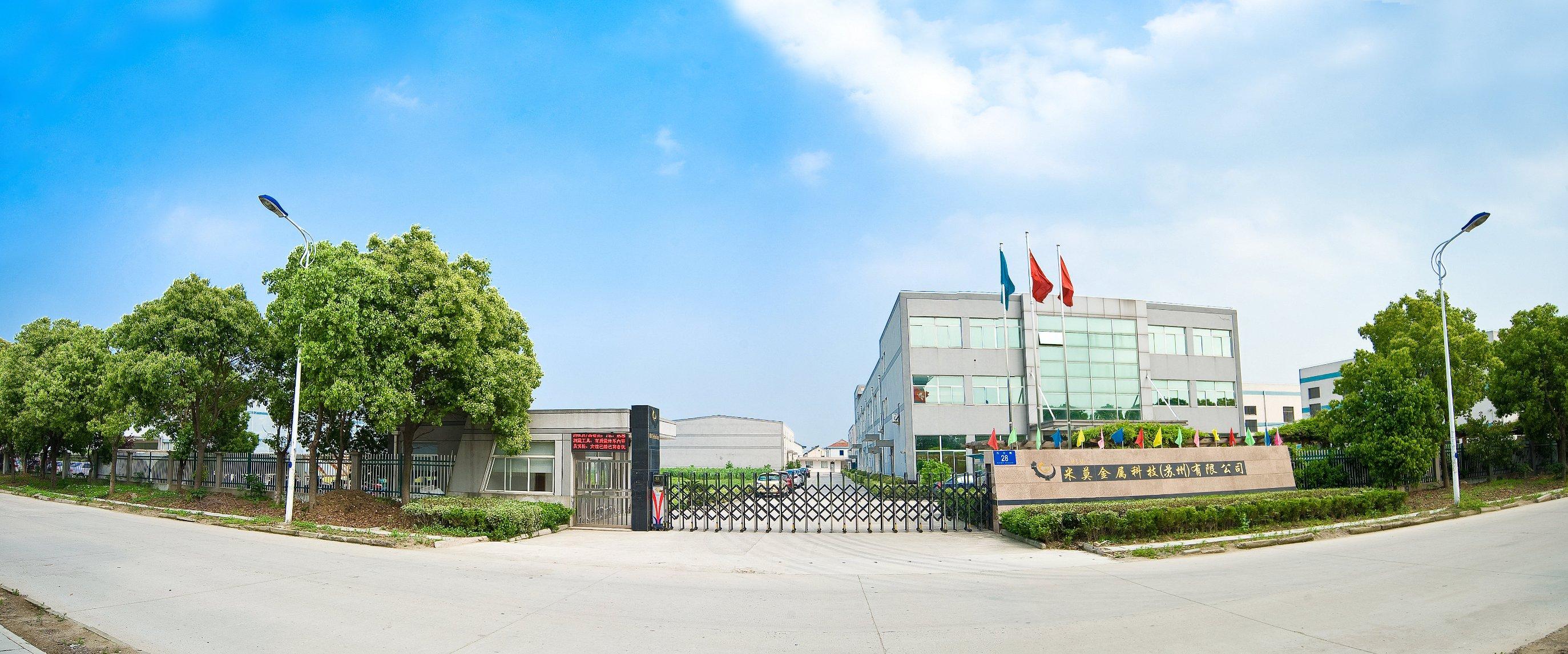 江苏米莫金属股份有限公司