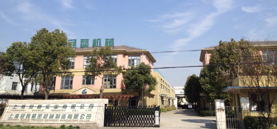 上海冠磊精密机械制造有限公司 上海冠磊精密机械制造有限公司