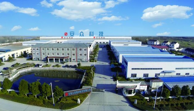 安徽众鑫科技股份有限公司