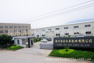福州洪泰机车配件有限公司