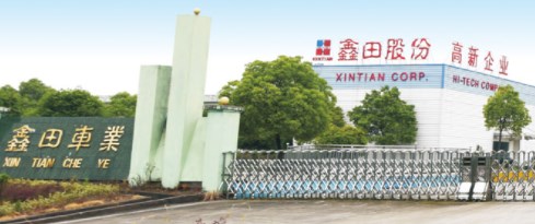 江西鑫田车业有限公司