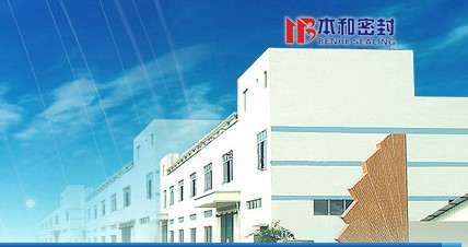 江门市本和机车配件实业有限公司