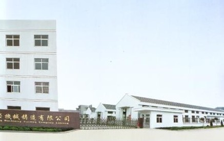 浙江银兴机械股份有限公司