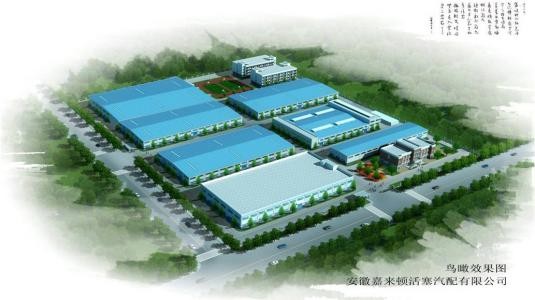 安徽嘉来顿活塞汽配有限公司