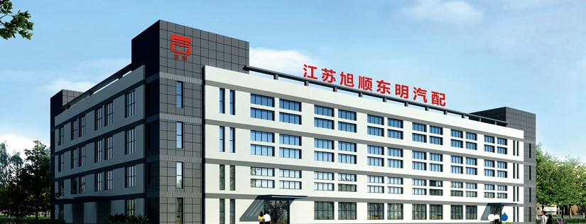 江苏旭顺东明云智能科技有限公司