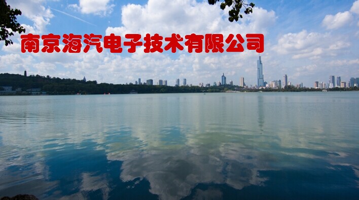 南京海汽电子技术有限公司