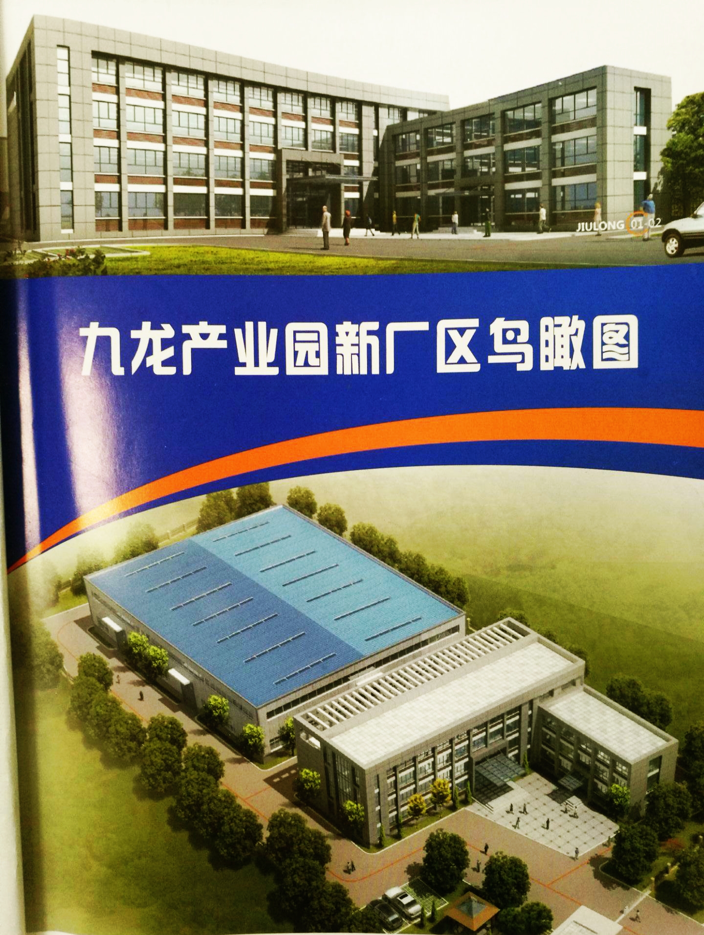 徐州九龙电子工业有限公司 徐州九龙电子工业有限公司