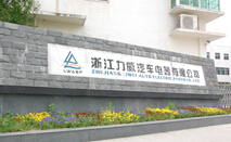 浙江力威机电设备制造有限公司