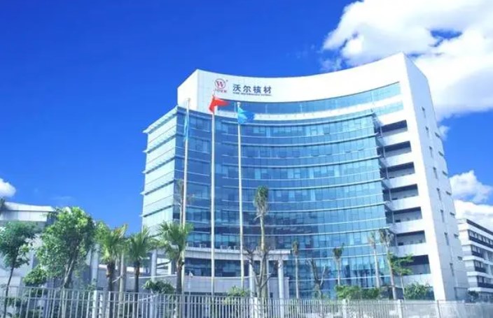 深圳市沃尔核材股份有限公司