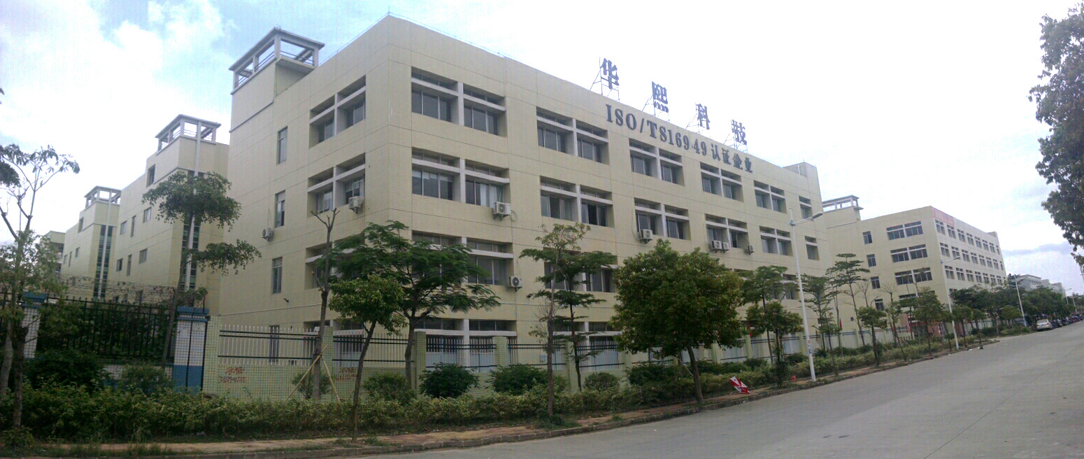 惠州华熙制造科技有限公司