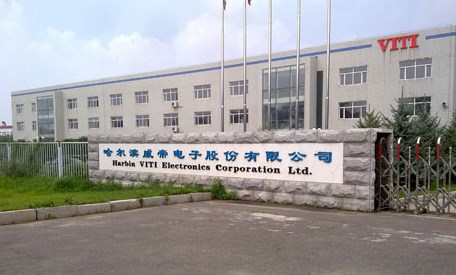哈尔滨威帝电子股份有限公司