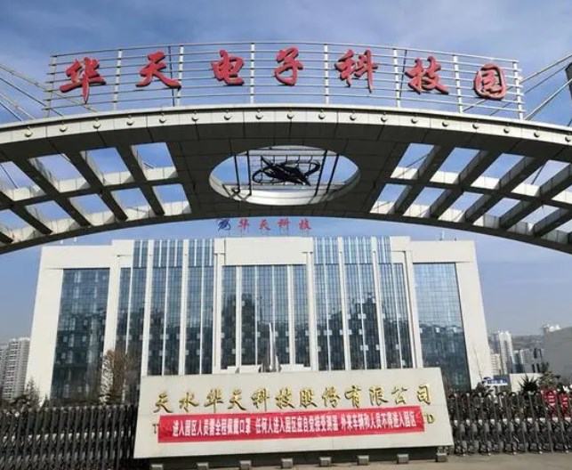 天水华天科技股份有限公司