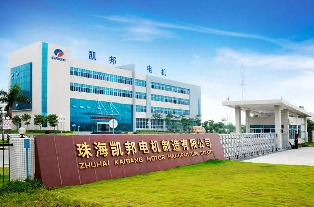 珠海凯邦电机制造有限公司