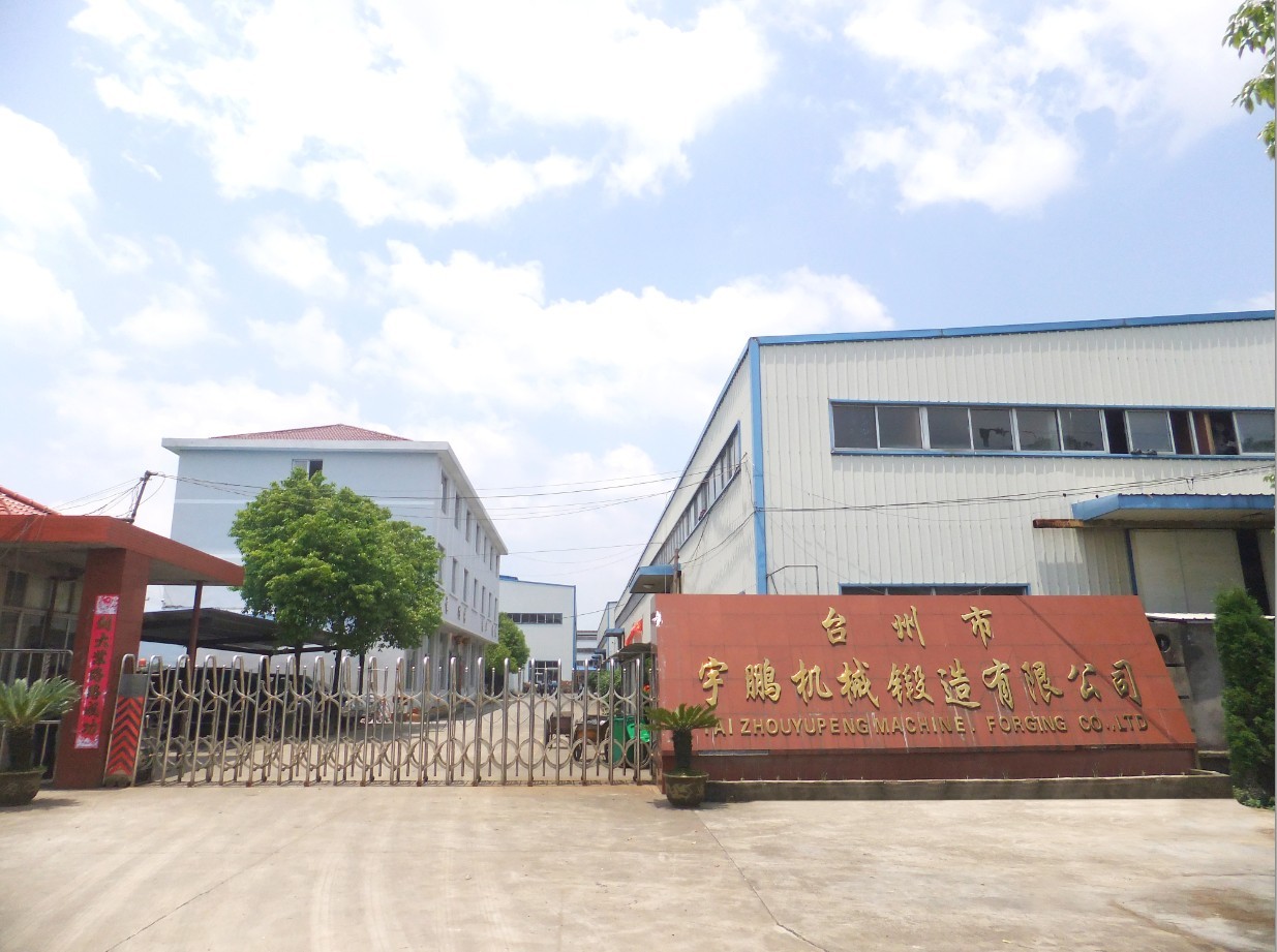 台州市宇鹏机械锻造股份有限公司