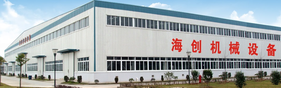 荆州市海创机械设备有限公司