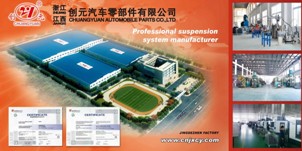 江西创元汽车零部件有限公司