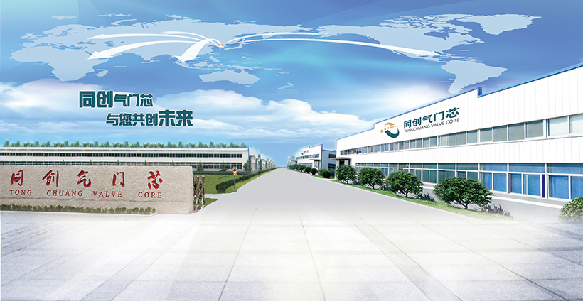 山东同创精密科技有限公司