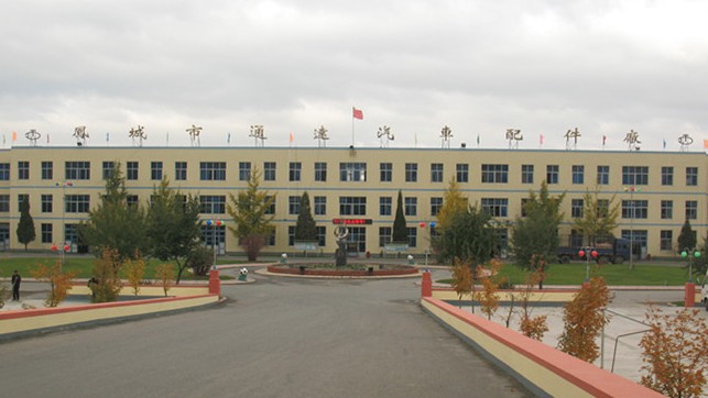 辽宁通达轴业有限公司