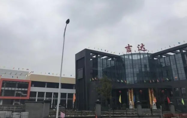 杭州吉达汽车配件有限公司