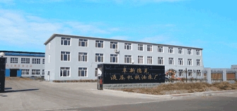 阜新德克液压机械有限公司