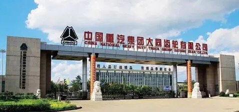 中国重汽集团大同齿轮有限公司