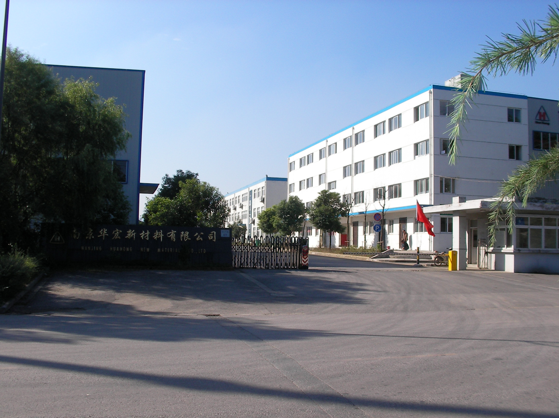 南京华宏压铸有限公司