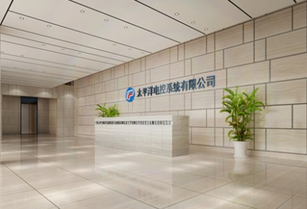 宁波太平洋电控系统有限公司