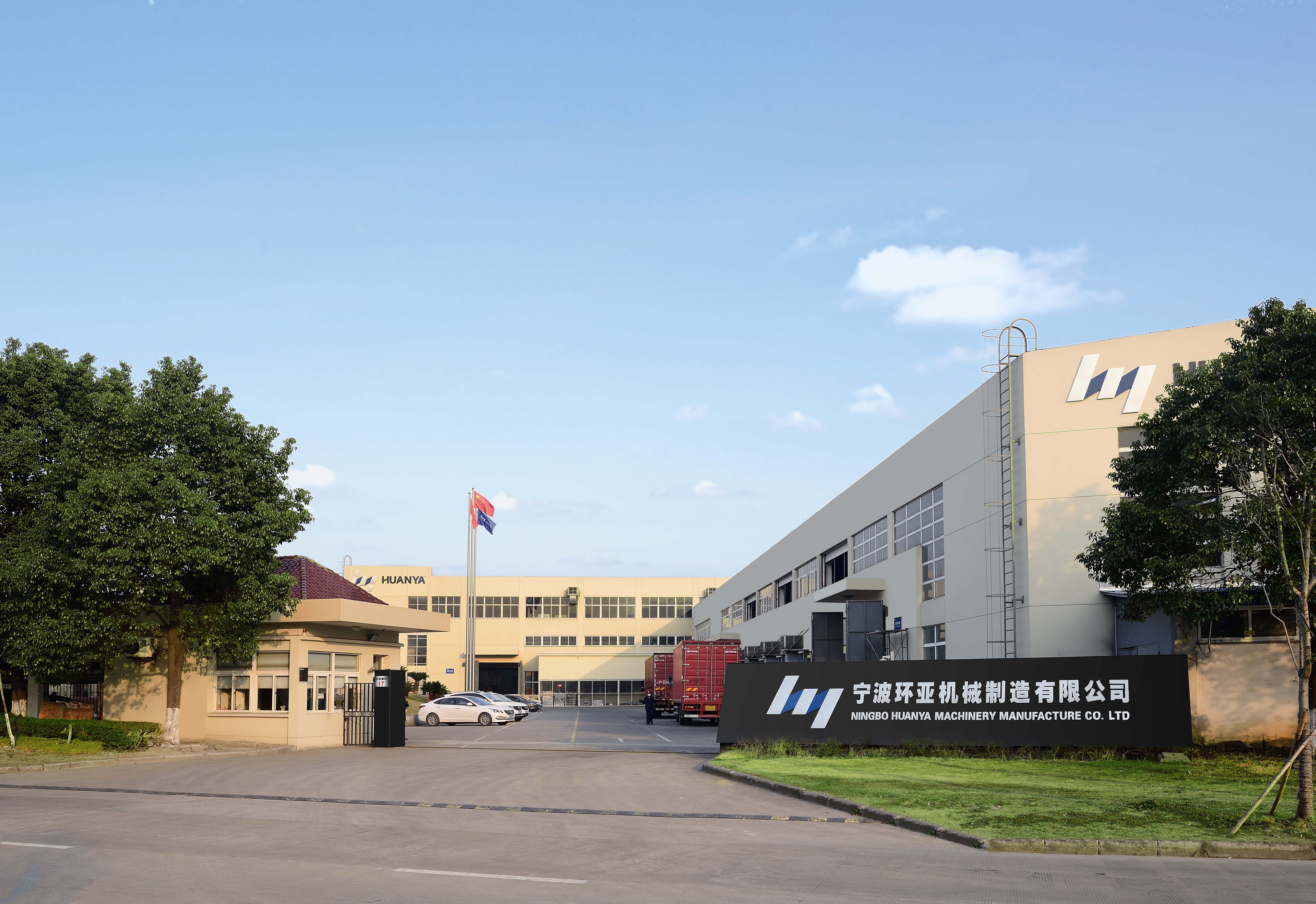 宁波环亚机械制造有限公司