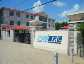 吉林省德天诺汽车安全系统有限公司