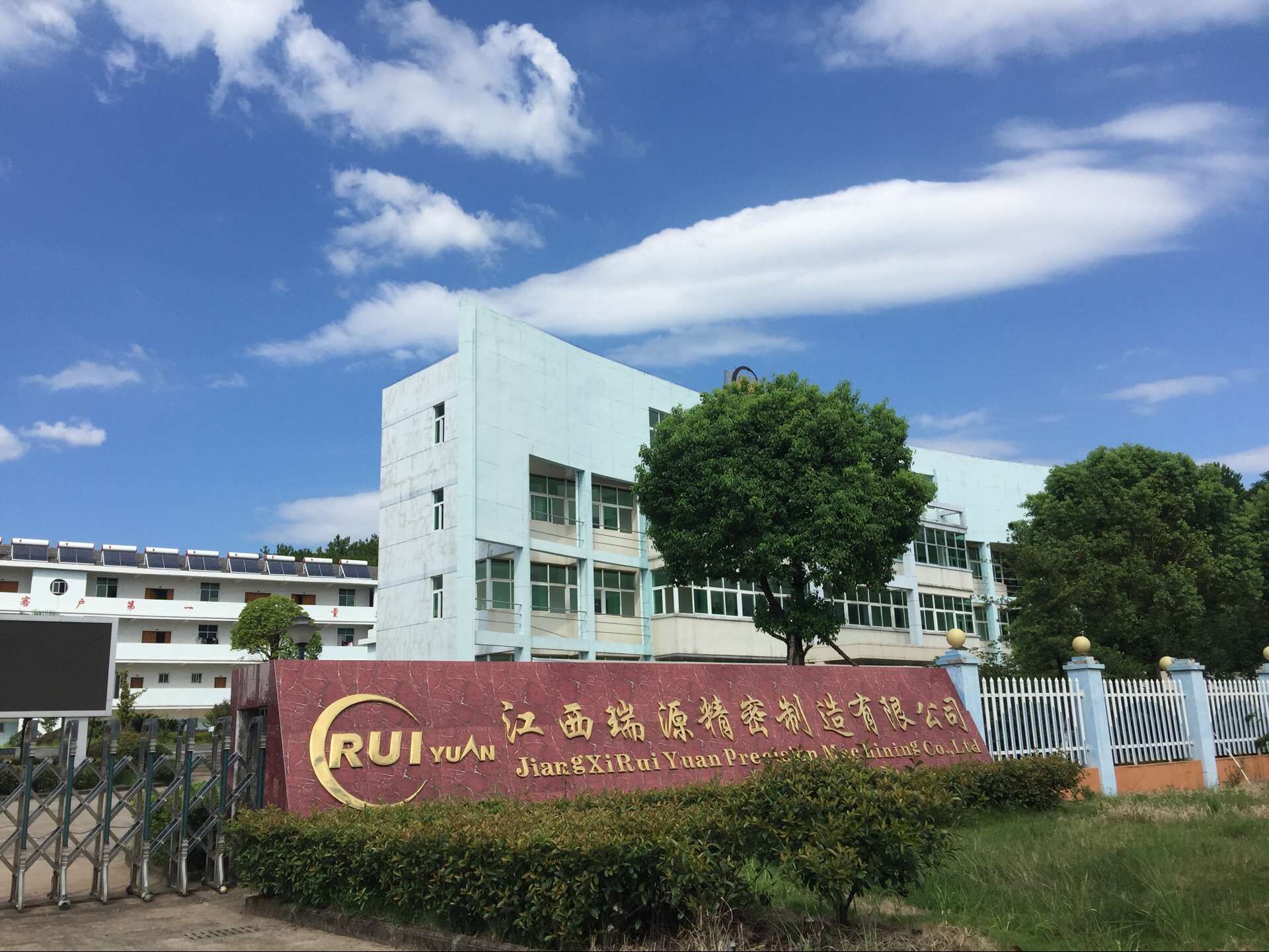 江西瑞源精密制造有限公司