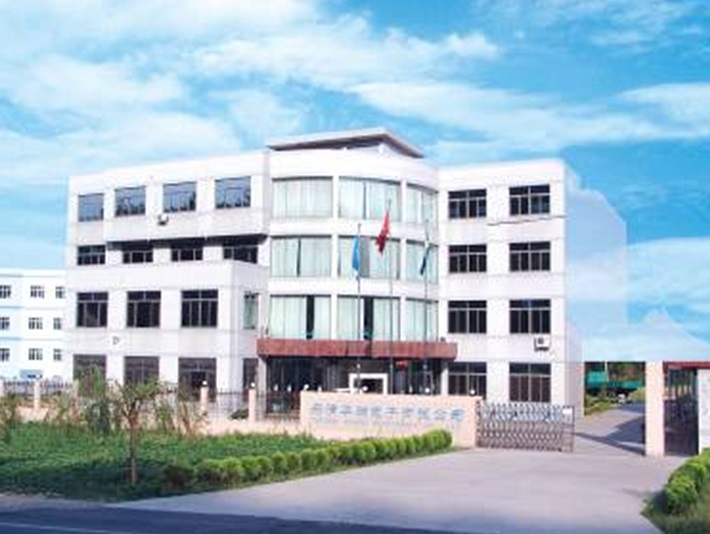 乐清市华瑞电子有限公司
