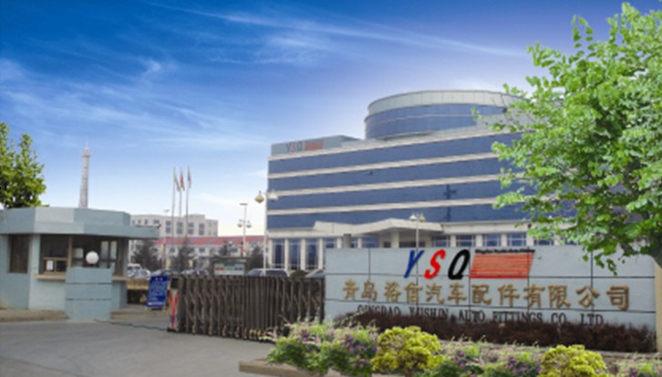 青岛裕信汽车配件有限公司 青岛裕信汽车配件有限公司