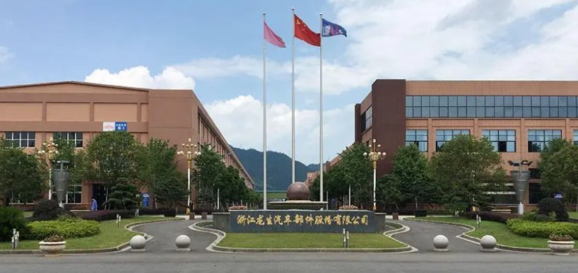 浙江龙生汽车部件科技有限公司