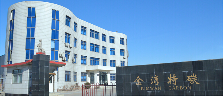 天津锦美碳材科技发展有限公司