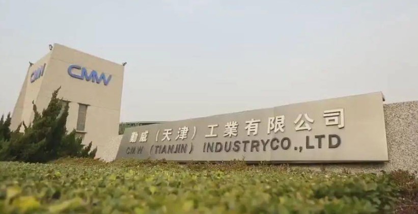 勤威（天津）工业有限公司