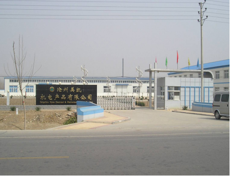 沧州美凯精冲产品有限公司