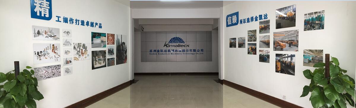 苏州金凯达机械科技股份有限公司