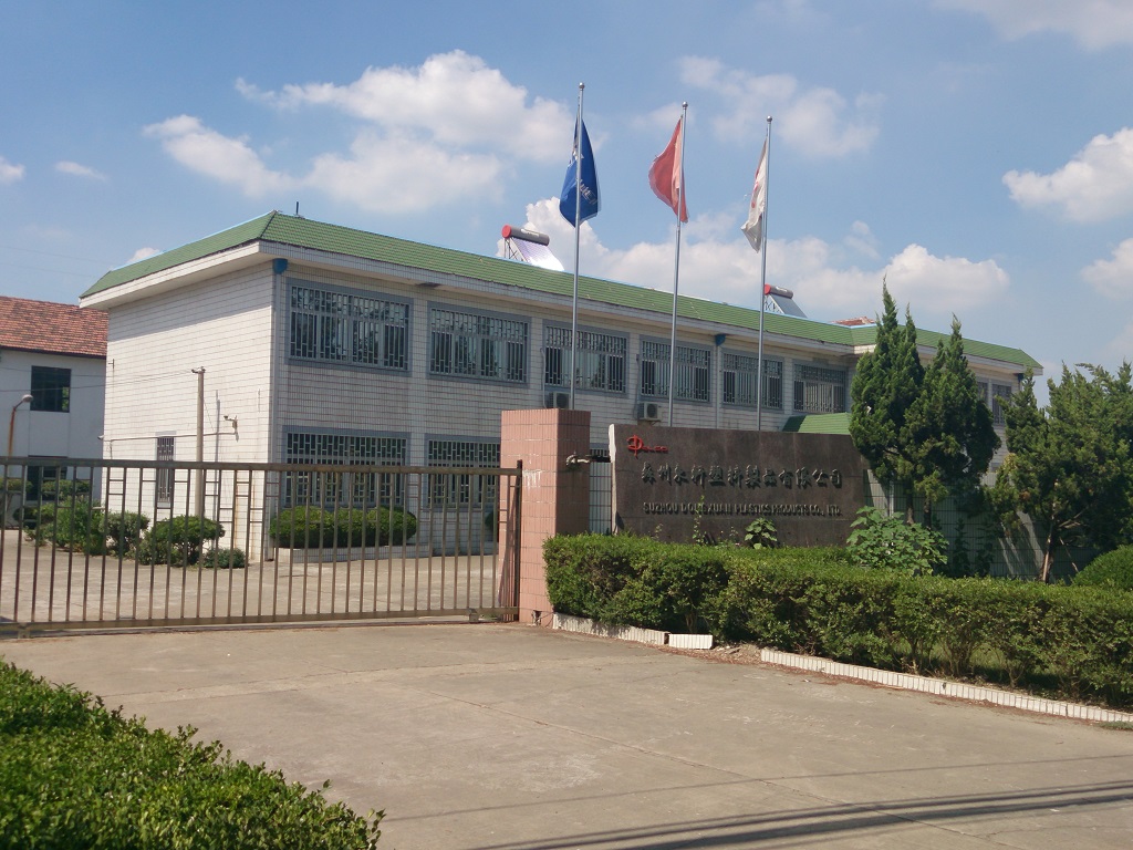 苏州东轩塑料制品有限公司