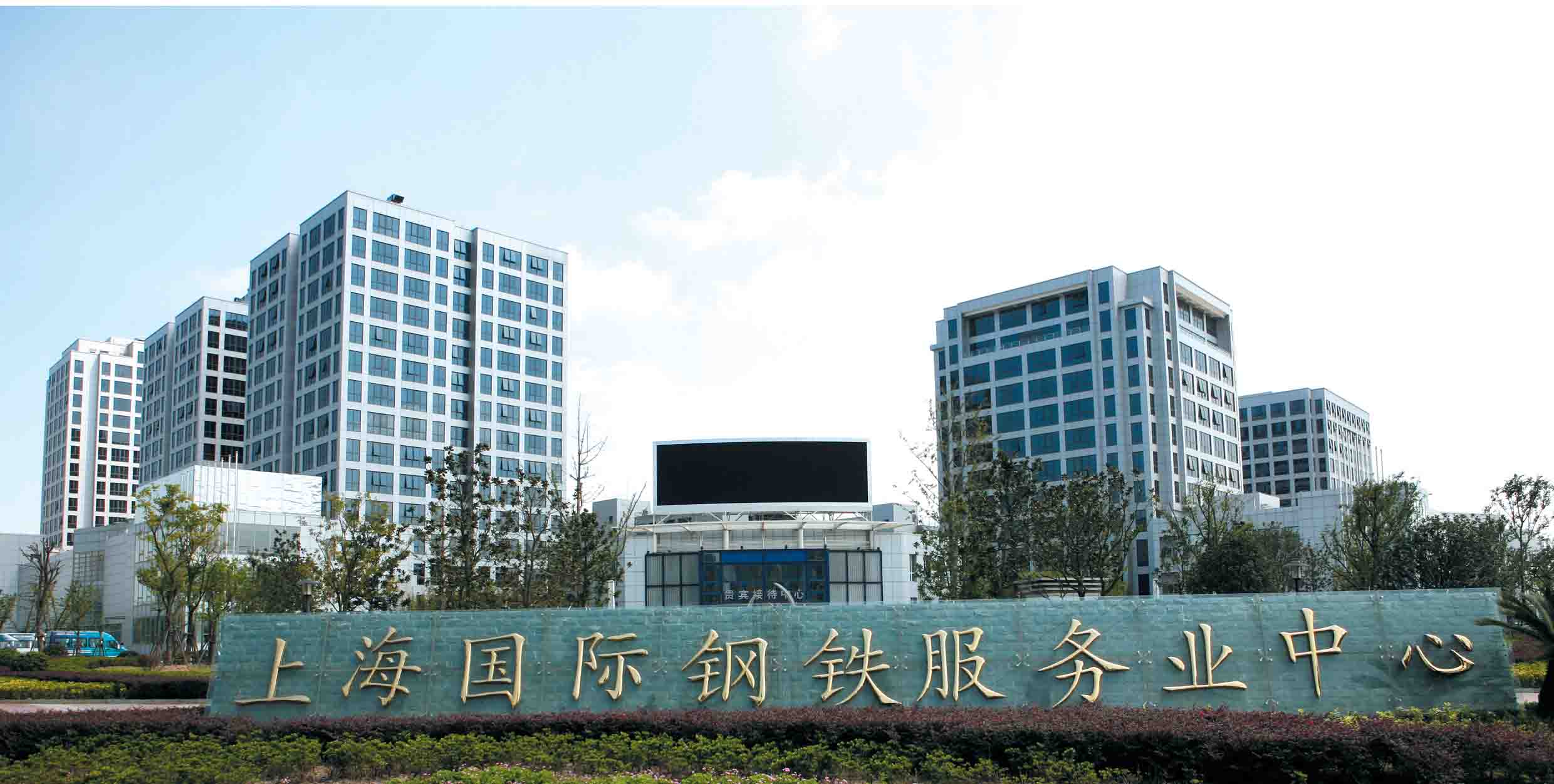 上海舜业钢铁集团有限公司