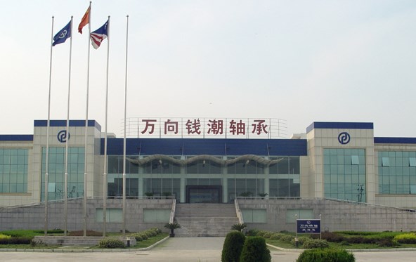 钱潮轴承有限公司